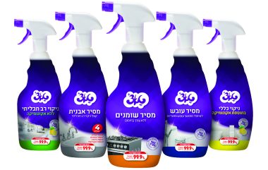 32830_8c_יחצ_מרססים-01
