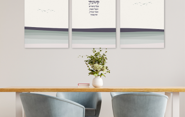 ברכות ויצירות גרפיות מבית סטודיו נריה, להשיג בירידי אסופה, יחצ (2)