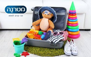 מטרנה חופשה ראשונה עם התינוק