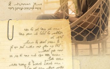 תמונה-של-WhatsApp‏-2024-06-20-בשעה-15.29.57_1f28e84f