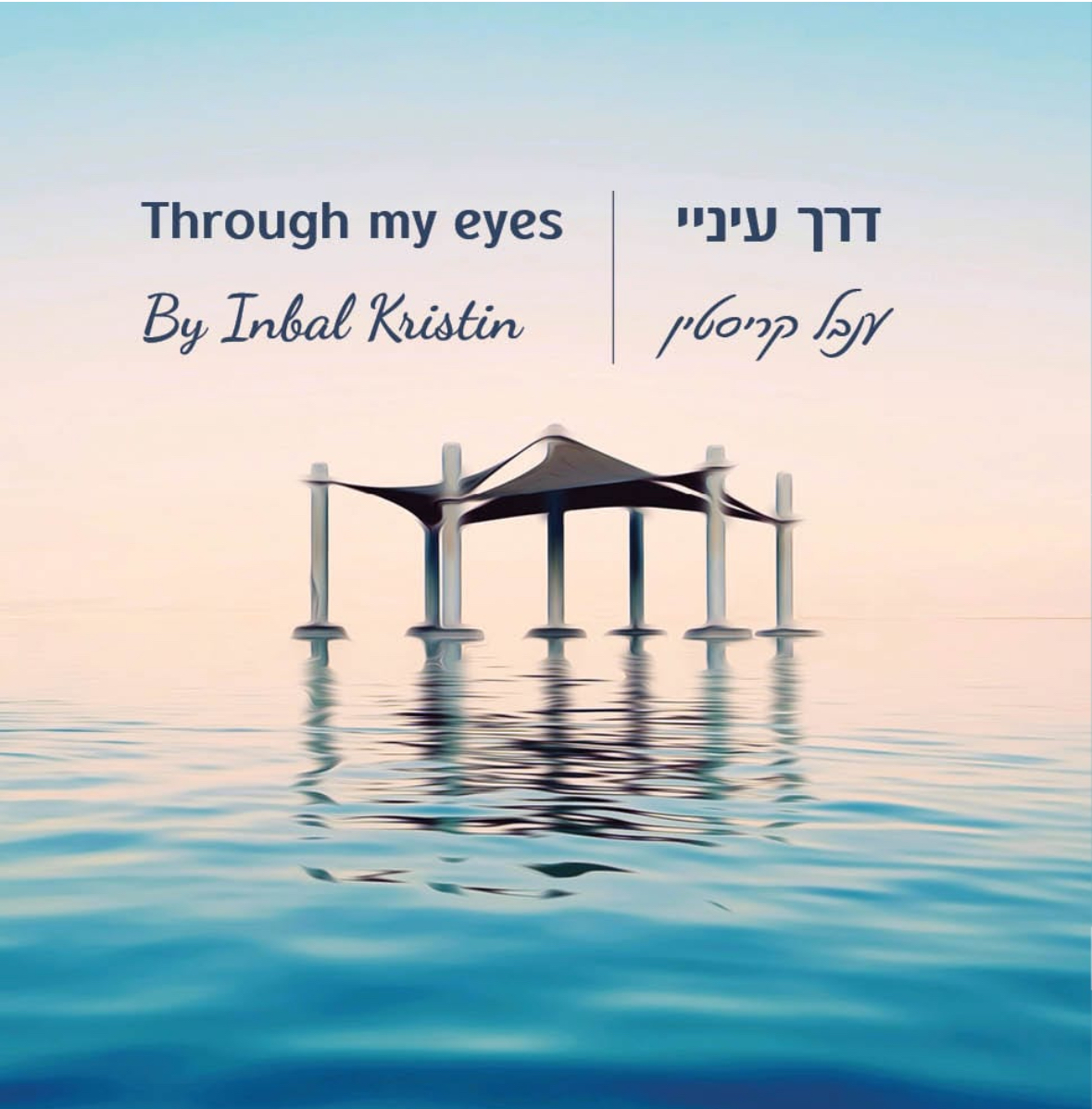 תמונה שווה אלף מילים